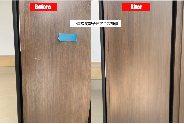 玄関ドアキズ補修